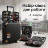 creative_1772916820_219.png Набір інструментів Rainberg RB-001 з 399 предметів