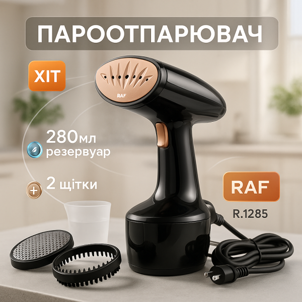 creative_1775019882_366.png Відпарювач ручний RAF R.1285 Праска з парою для вертикального прасування одягу 1600 Вт