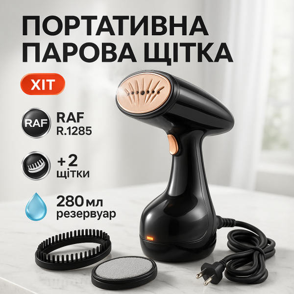 creative_1775019982_792.png Відпарювач ручний RAF R.1285 Праска з парою для вертикального прасування одягу 1600 Вт