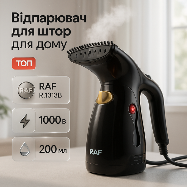 creative_1775020312_234.png Ручний вертикальний відпарювач RAF R.1313B для одягу з мірною чашею для води на 1000 Вт