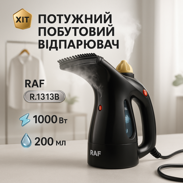 creative_1775020409_320.png Ручний вертикальний відпарювач RAF R.1313B для одягу з мірною чашею для води на 1000 Вт