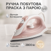 creative_1775038462_426.png Праска електрична парова потужністю 2800Вт з керамічною підошвою