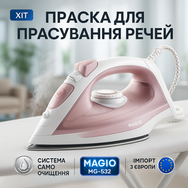 creative_1775038576_286.png Праска електрична парова потужністю 2800Вт з керамічною підошвою