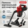 Ручний вакуумний пилосос Rainberg RB-2265 2500 Вт для сухого прибирання