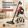 Ручний вакуумний пилосос Rainberg RB-2265 2500 Вт для сухого прибирання