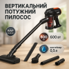 creative_1781478251_105.png Пилосос ручний 3 в 1 вакуумний вертикальний RAF R.8672 з контейнером 600 Вт