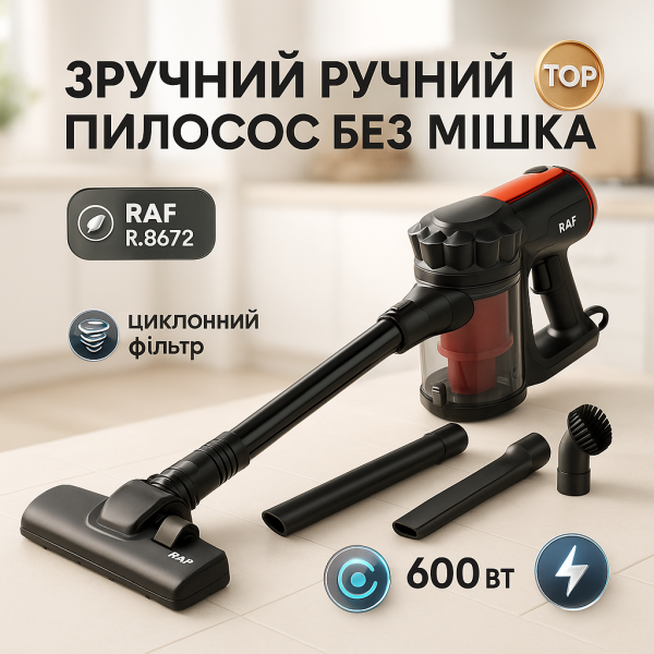 creative_1781478294_558.png Пилосос ручний 3 в 1 вакуумний вертикальний RAF R.8672 з контейнером 600 Вт