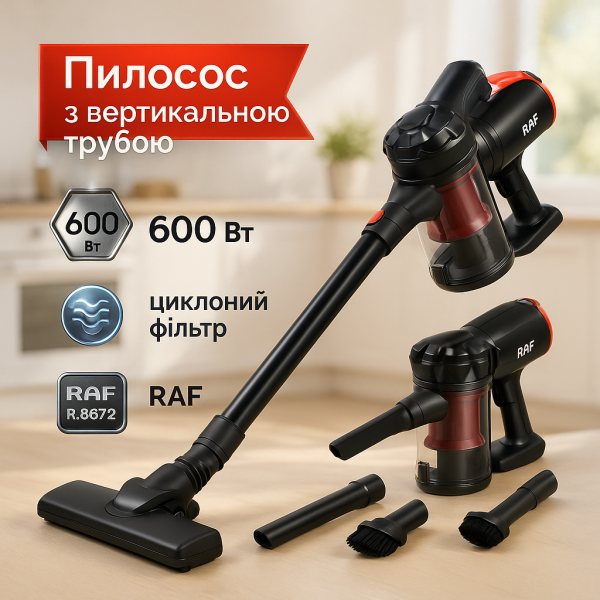 creative_1781478342_225.png Пилосос ручний 3 в 1 вакуумний вертикальний RAF R.8672 з контейнером 600 Вт