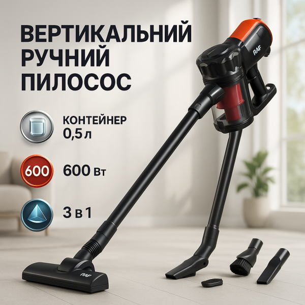 creative_1781478431_108.png Пилосос ручний 3 в 1 вакуумний вертикальний RAF R.8672 з контейнером 600 Вт
