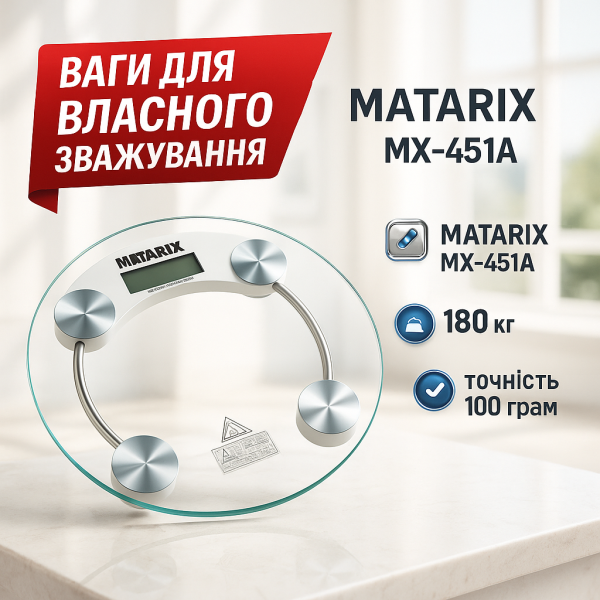 creative_1781548344_972.png Ваги електронні підлогові MATARIX MX-451A 180 кг круглі, ваги для зважування людей