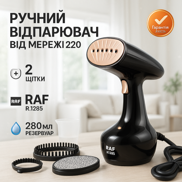 creative_1783235646_345.png Відпарювач ручний RAF R.1285 Праска з парою для вертикального прасування одягу 1600 Вт