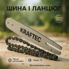 creative_1783265453_225.png Комплект шина 45 см + 2 ланцюги 18 дюймів 72 ланки для бензопили, із міцної сталі для довговічності та надійності