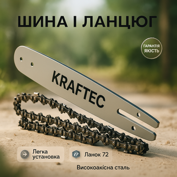 creative_1783265453_225.png Комплект шина 45 см + 2 ланцюги 18 дюймів 72 ланки для бензопили, із міцної сталі для довговічності та надійності