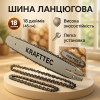 creative_1783265627_316.png Комплект шина 45 см + 2 ланцюги 18 дюймів 72 ланки для бензопили, із міцної сталі для довговічності та надійності
