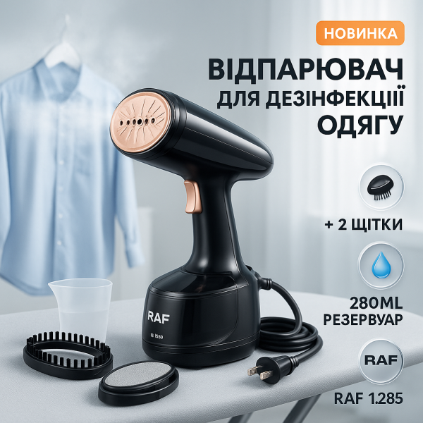 creative_1789075275_202.png Відпарювач ручний RAF R.1285 Праска з парою для вертикального прасування одягу 1600 Вт