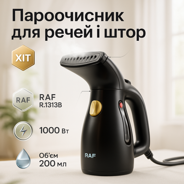 creative_1789075951_683.png Ручний вертикальний відпарювач RAF R.1313B для одягу з мірною чашею для води на 1000 Вт