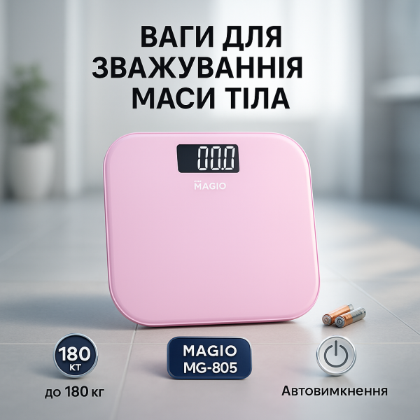 creative_1789078846_279.png Ваги підлогові Magio MG-805, Точні електронні ваги підлогові, Персональні ваги для зважування