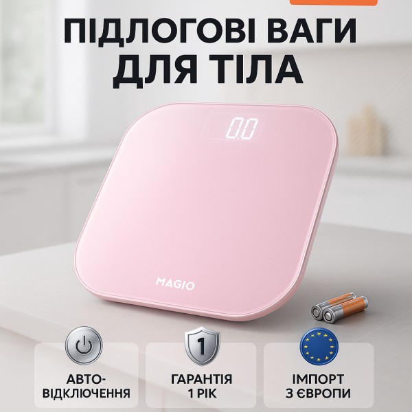 creative_1789078890_164.png Ваги підлогові Magio MG-805, Точні електронні ваги підлогові, Персональні ваги для зважування