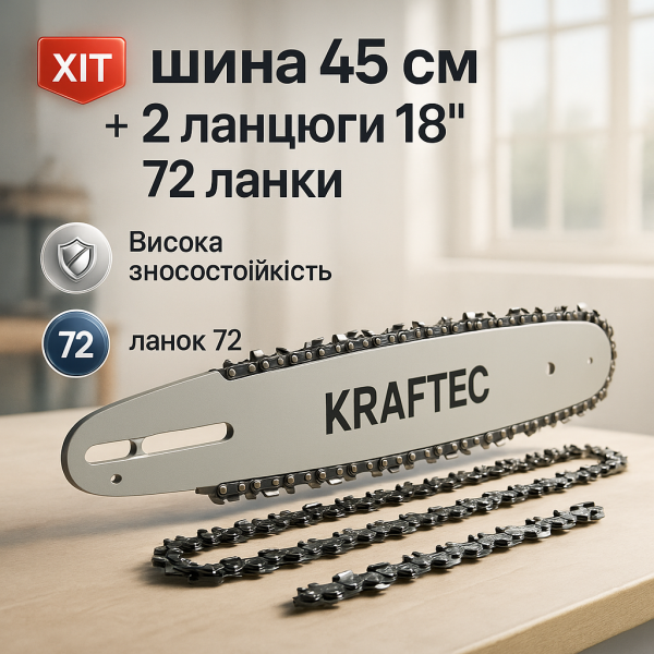 creative_1789129847_215.png Комплект шина 45 см + 2 ланцюги 18 дюймів 72 ланки для бензопили, із міцної сталі для довговічності та надійності