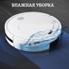 Робот-пилосос Alanc ES32 пилосос для сухого та вологого прибирання з акумулятором 1500Вт
