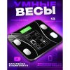 ekuipkeavpkfi.jpg Розумні смарт-ваги Scale TY-619 електронні з додатком на телефон LCD-дисплей скло Black