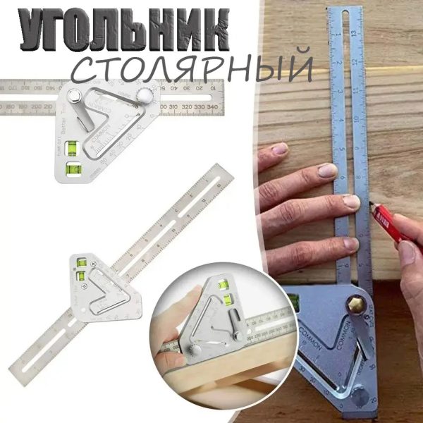 euyvpkyfrpke.jpg Метричний косинець для столярів TV One якісний