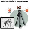 ewasdfr3qewasdre.jpg Штатив для телефону та фотоапарата Tripod 3120 PRO портативний трипод 0,35-1.02м висота