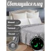 k3jcfavypk3jcufvy.jpg Плед, що світиться в темряві, плюшеве покривало Blanket kids Magic Star 150х100 см флісова ковдра Gray