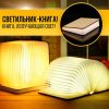 kavykuvafyfav.jpg Світильник настільний нічник Книга 3 режиму свічення, дитячий нічник безпечний для дитини