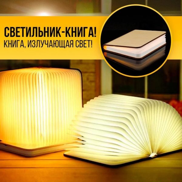 kavykuvafyfav.jpg Світильник настільний нічник Книга 3 режиму свічення, дитячий нічник безпечний для дитини