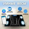kuiavakuaufiv.jpg Розумні смарт-ваги Scale TY-619 електронні з додатком на телефон LCD-дисплей скло Black