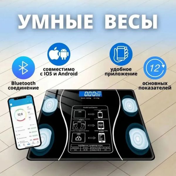 kuiavakuaufiv.jpg Розумні смарт-ваги Scale TY-619 електронні з додатком на телефон LCD-дисплей скло Black