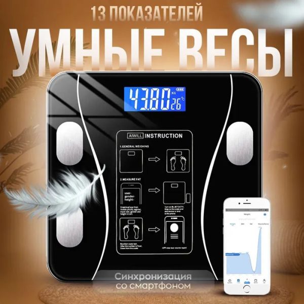 kuiavpeivpaivayasm.jpg Розумні смарт-ваги Scale TY-619 електронні з додатком на телефон LCD-дисплей скло Black