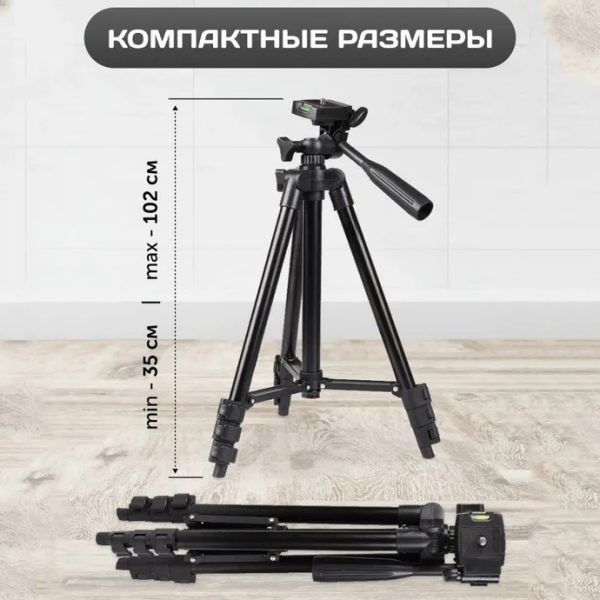 r3qwadfrwaeds.jpg Штатив для телефону та фотоапарата Tripod 3120 PRO портативний трипод 0,35-1.02м висота