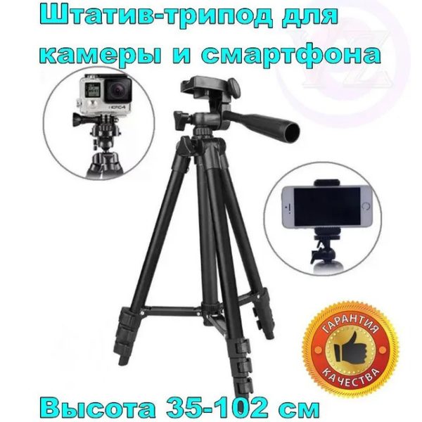 r3qwafgtrwasd.jpg Штатив для телефону та фотоапарата Tripod 3120 PRO портативний трипод 0,35-1.02м висота