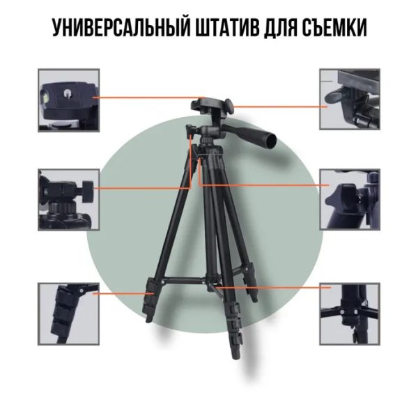 r3qwafsdgr3qwads.jpg Штатив для телефону та фотоапарата Tripod 3120 PRO портативний трипод 0,35-1.02м висота