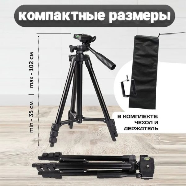 t4efsdt4r3wdas.jpg Штатив для телефону та фотоапарата Tripod 3120 PRO портативний трипод 0,35-1.02м висота