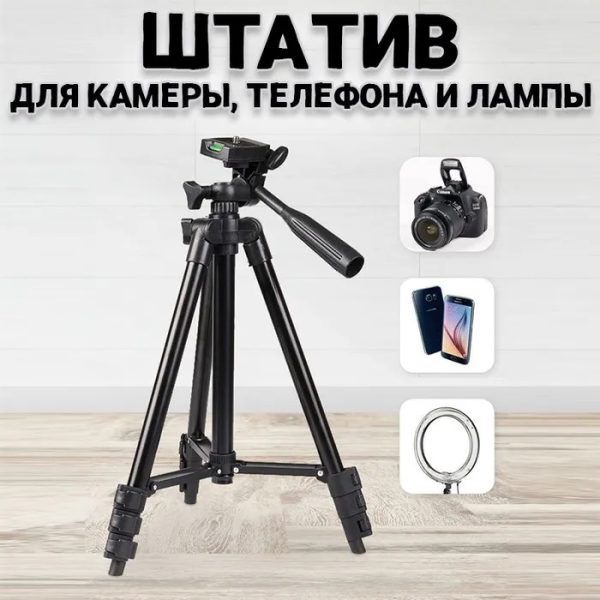 twefsgt4wersdf.jpg Штатив для телефону та фотоапарата Tripod 3120 PRO портативний трипод 0,35-1.02м висота