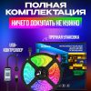 ucapek3cvyauc.jpg Світлодіодна стрічка SMD 5050 RGB LED 5 м IP65 з пультом та блоком живлення 220v, 5м, Стрічка світлодіодна 5050