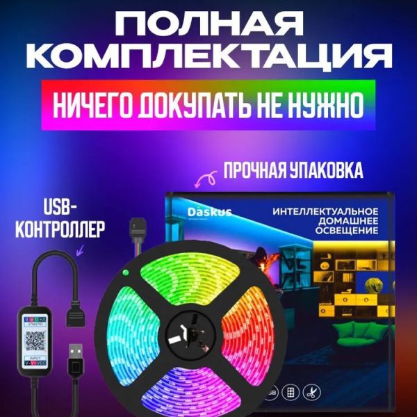 ucapek3cvyauc.jpg Світлодіодна стрічка SMD 5050 RGB LED 5 м IP65 з пультом та блоком живлення 220v, 5м, Стрічка світлодіодна 5050