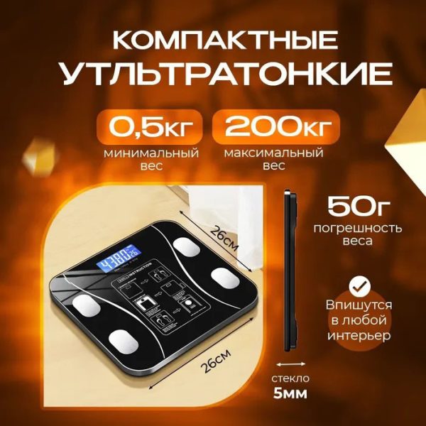 ucfafukafvavi.jpg Розумні смарт-ваги Scale TY-619 електронні з додатком на телефон LCD-дисплей скло Black