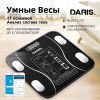 uvaifkuafvaiv.jpg Розумні смарт-ваги Scale TY-619 електронні з додатком на телефон LCD-дисплей скло Black