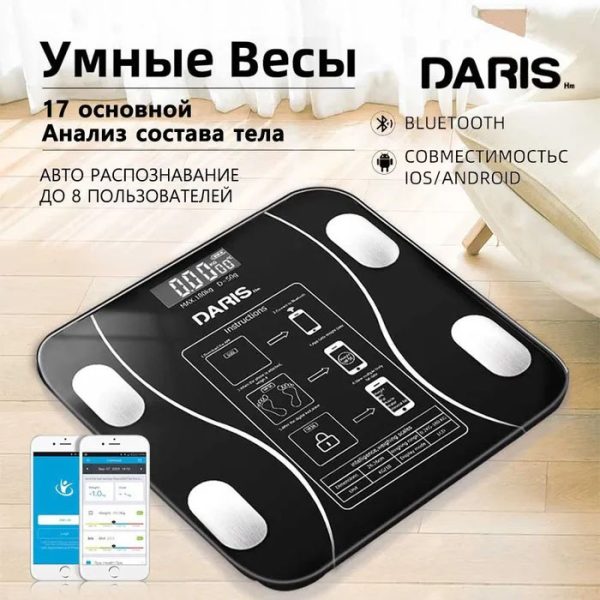 uvaifkuafvaiv.jpg Розумні смарт-ваги Scale TY-619 електронні з додатком на телефон LCD-дисплей скло Black
