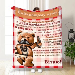 Плед 3D з побажаннями для кума Подарунок найкращому куму 16314 135х160 см Плед 3D з побажаннями для кума Подарунок найкращому куму 16314 135х160 см