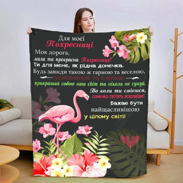 Плед 3D зі своїми побажаннями "Прекрасна Похресниця" 13573 160х200 см Плед 3D зі своїми побажаннями "Прекрасна Похресниця" 13573 160х200 см