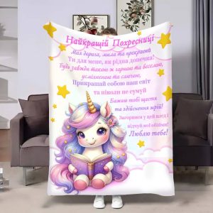 Плед 3D з побажаннями для похресниці Похресниці Чарівний єдиноріг 17548 135х160 см