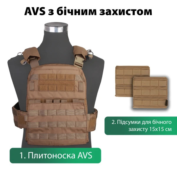 Плитоноска з підсумками для бічного захисту Emerson AVS Tactical Vest EM0007CB койот Плитоноска з підсумками для бічного захисту Emerson AVS Tactical Vest EM0007CB койот