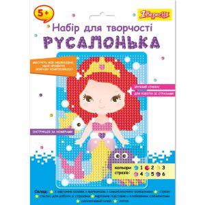Алмазна мозаїка 1 Вересня Русалонька 954567 15х20,9 см Алмазна мозаїка 1 Вересня Русалонька 954567 15х20,9 см