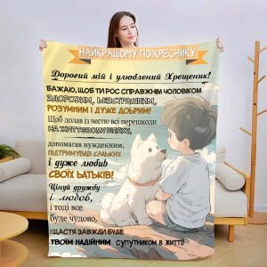 Плед 3D зі своїми побажаннями "Побажання похреснику" 13559 135х160 см Плед 3D зі своїми побажаннями "Побажання похреснику" 13559 135х160 см