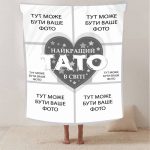 Плед 3D зі своїм фото "Найкращий тато" на 6 фото 13142 135х160 см